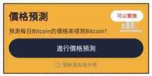 BitWalk是什么?走路就赚比特币?BitWalk注册、使用、转币教学